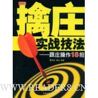  ��ׯʵս����:��ׯ����18��