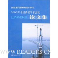  �й���·ѧ�������ͽṹ���̷ֻ�2006��ȫ������ѧ���������ļ�