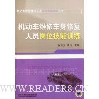  ������ά�޳����޸���Ա��λ����ѵ��