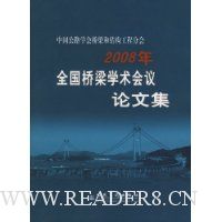  �й���·ѧ�������ͽṹ���̷ֻ�2008��ȫ������ѧ���������ļ�