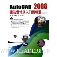  AutoCAD 2008ƴŵͨ()
