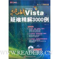 ���Ա�:��սWindows Vista֮���Ѿ���3000��(����)