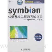  Symbian֤ʦָ:Symbian OS(ASDԹٷָ)