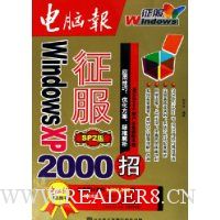  2000������Windows XP:Ӧ�ü����Ż��������ѽ���(SP2��)(������)