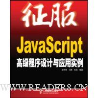  JavaScript߼Ӧʵ