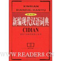  �±��ִ�����ʵ�(���°�)