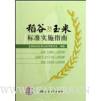  ���ȼ����ױ�׼ʵʩָ��:GB1350-2009 GB/T21719-2008 GB1353-2009)