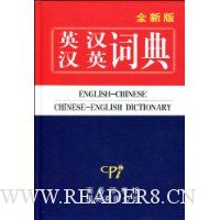  Ӣ����Ӣ�ʵ�(ȫ�°�)