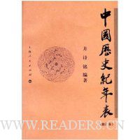  �й���ʷ�����(�޶���)