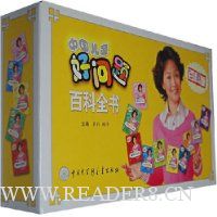  �й���ͯ������ٿ�ȫ��(��װ��10��)