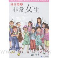 非常系列升级版:非常女生