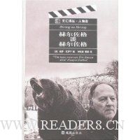 赫尔佐格谈赫尔佐格