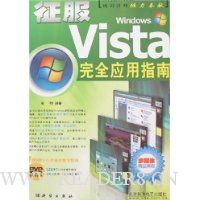  Windows VistaȫӦָ()