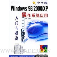  İWindows98/2000/XPϵͳӦ