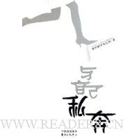 与自己私奔