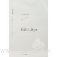喧哗与骚动