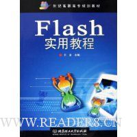  Flashʵý̳