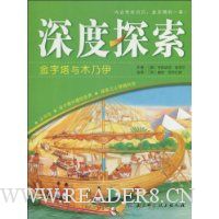 深度探索:金字塔与木乃伊