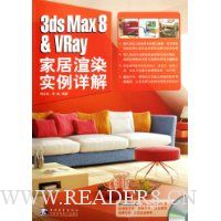  3ds Max8&VRayҾȾʵ()