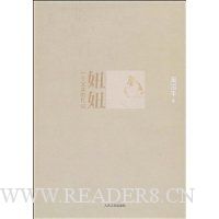 妞妞:一个父亲的札记