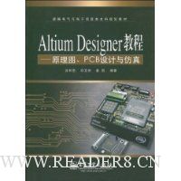  Altium Designer̳:ԭͼPCB