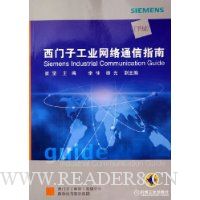 西门子工业网络通信指南(下)(附光盘)