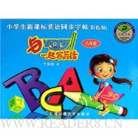  Сѧ¿αӢͬ:VickyһдӢ(6꼶)(ɫ)