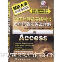  ȫȼԾ༰:20059-20089ȫ+꾡(2Access)()
