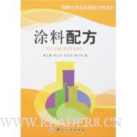 涂料配方