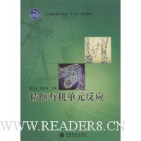  ��ϸ�л���Ԫ��Ӧ