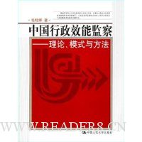  �й�����Ч�ܼ��:���ۡ�ģʽ�뷽��