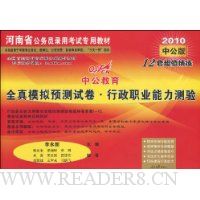  �й�����������ʡ��ȫ��ģ��Ԥ���Ծ�������ְҵ��������(2010�й���)