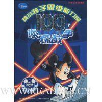  ��ս����˼ά������100����̽����