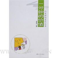  һ���ӵļ�ֵ