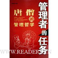  �����ߵ�����:��ɮ�Ĺ�����ѧ