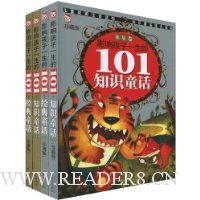  Ӱ�캢��һ���ľ���ϵ��:101������ͯ��֪ʶͯ��(��װȫ4��)(ע����)(��ذ�)