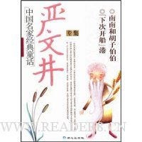  �й����Ҿ���ͯ��:���ľ�ר��