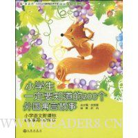  Сѧ��һ��Ҫ֪����200�����Ԣ�Թ���(����ע����)