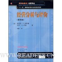 经营分析与评价