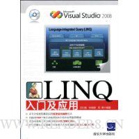  LINQżӦ(1)