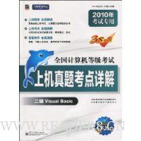  ȫȼϻ⿼:Visual Basic(2010꿼ר)(1)