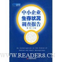  ��С��ҵ����״�����鱨��