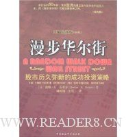  ����������:�����������µĳɹ�Ͷ�ʲ���(2007���°�)(��8��)