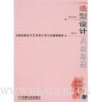 造型设计机械基础