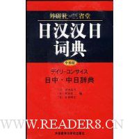  ������-��ʡ���պ����մʵ�(09��)