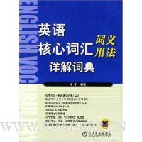  Ӣ����Ĵʻ�����÷����ʵ�