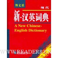  �ǳ�����:��Ӣ����Ӣ�ʵ�(�°�)