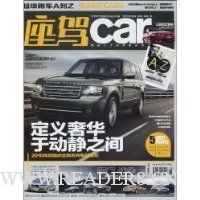 座驾(2009年11月刊)