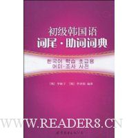  ����������:��β�����ʴʵ�