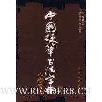  �й�Ӳ���鷨�ֵ�(�޶���)